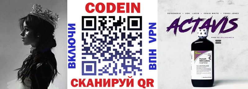 магазин наркотиков Данков Кодеин напиток Lean (лин)