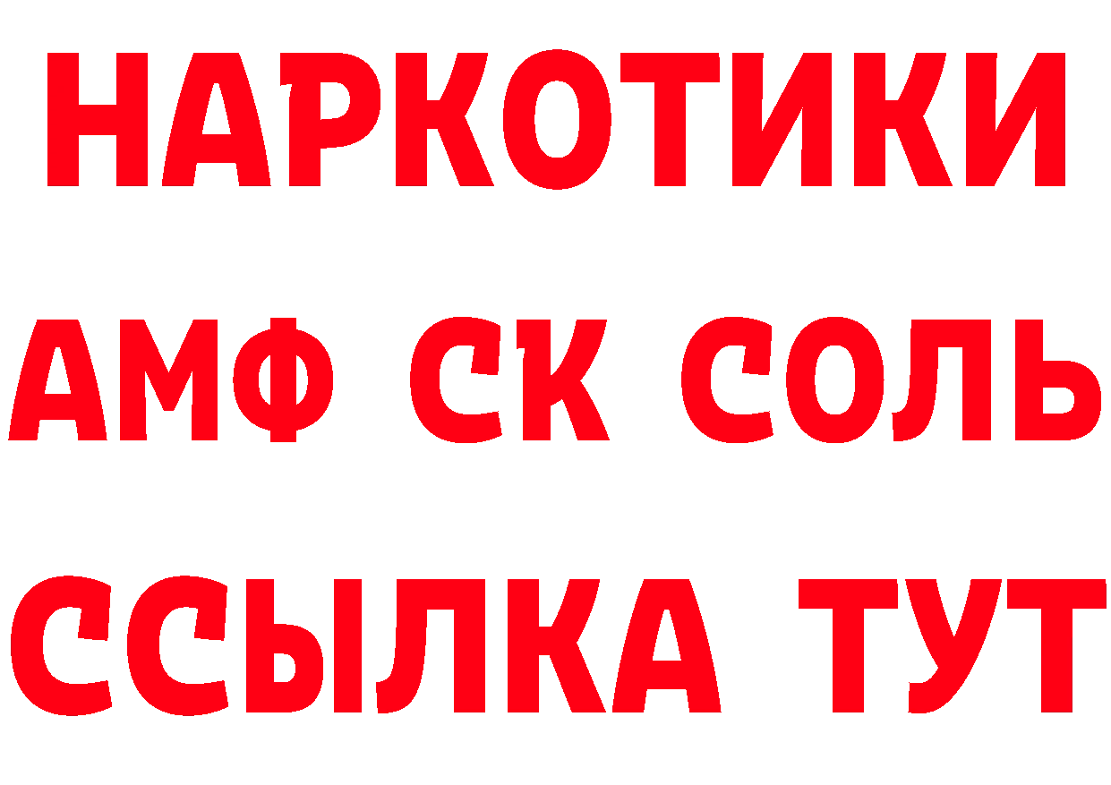 КЕТАМИН ketamine вход даркнет гидра Данков