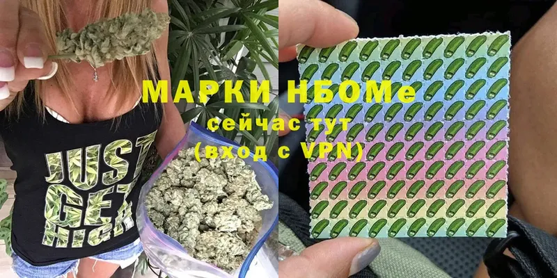 Марки N-bome 1,8мг  Данков 